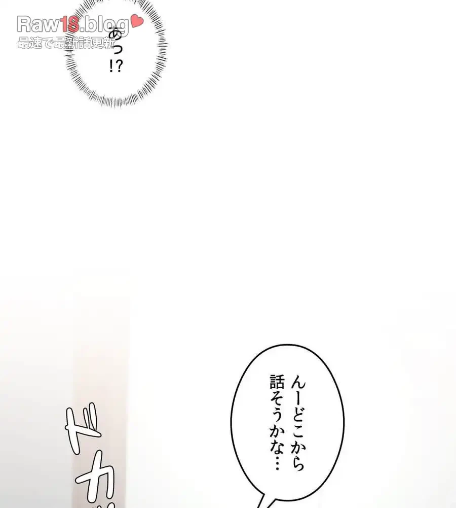 性長無限大！俺のレベルアップ計画 第27話 - 105