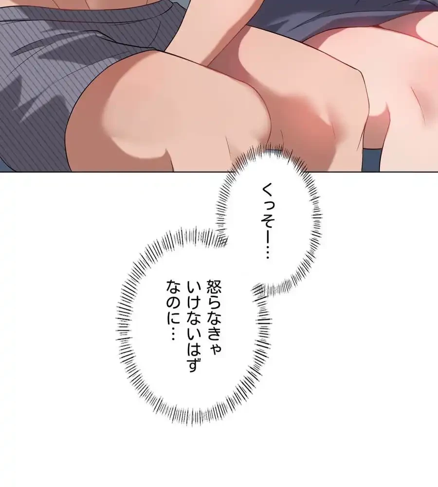 性長無限大！俺のレベルアップ計画 第27話 - 107