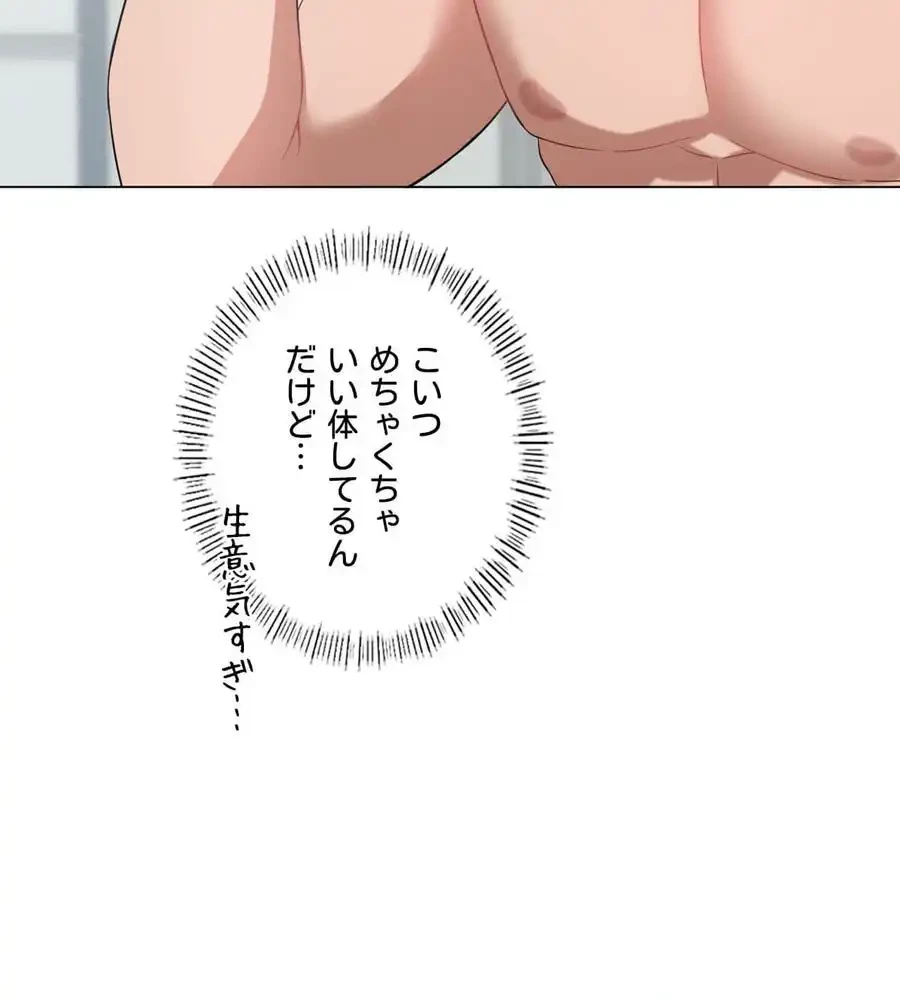 性長無限大！俺のレベルアップ計画 第27話 - 109