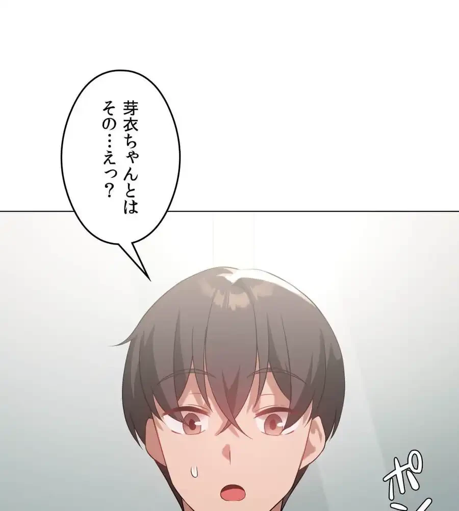 性長無限大！俺のレベルアップ計画 第27話 - 110