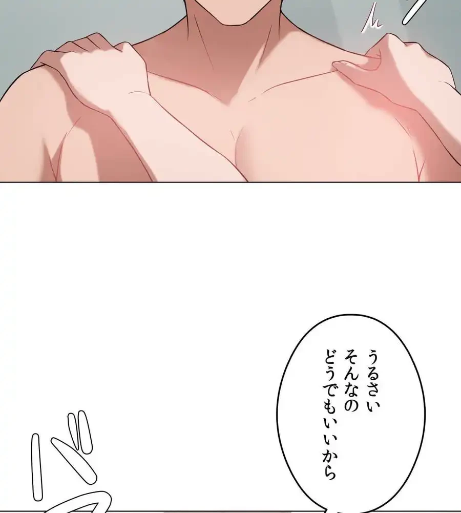 性長無限大！俺のレベルアップ計画 第27話 - 111