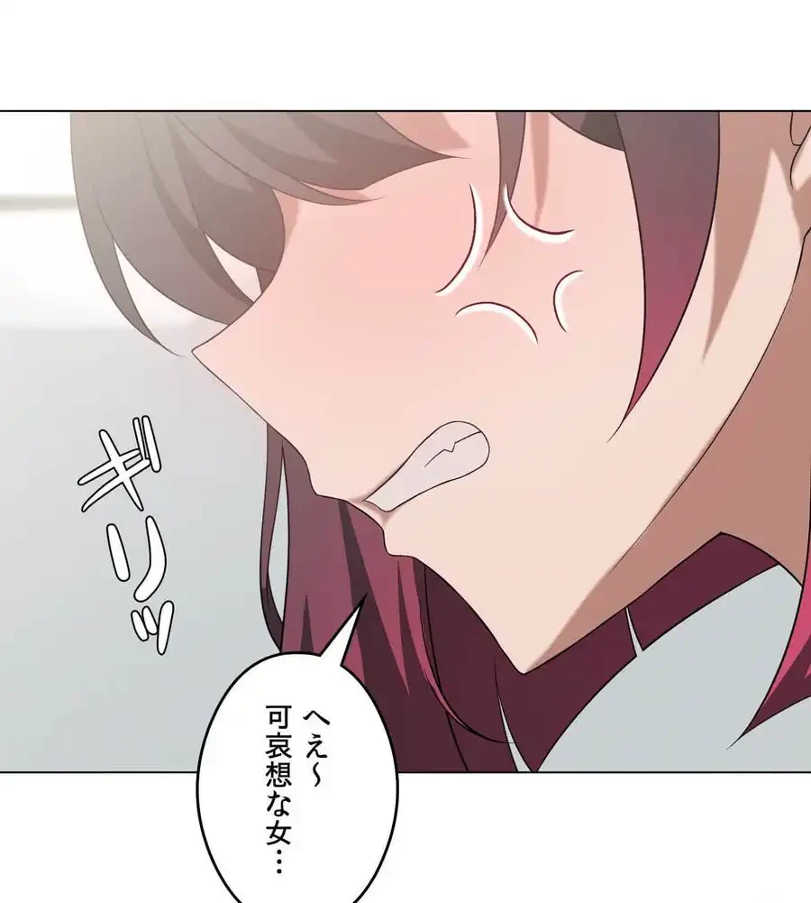 性長無限大！俺のレベルアップ計画 第27話 - 118