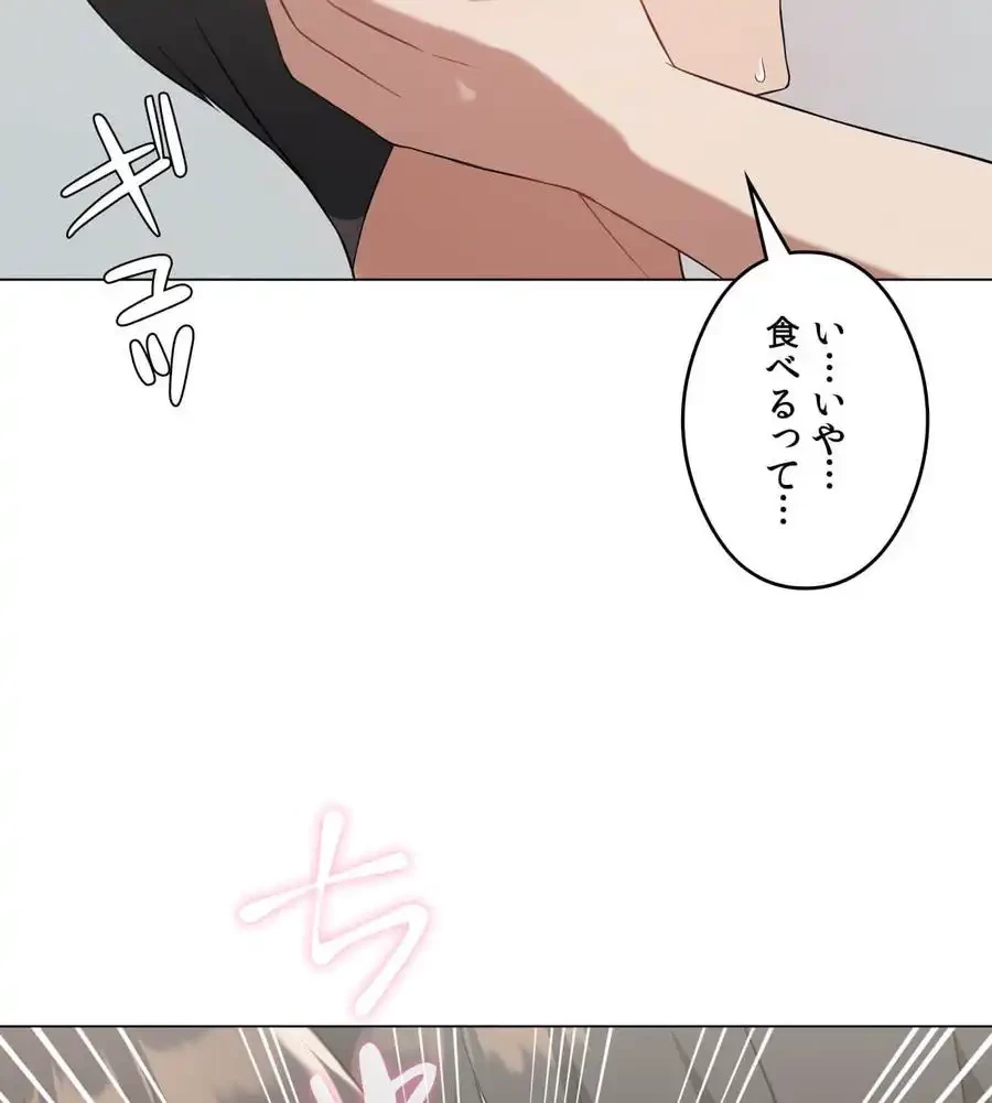 性長無限大！俺のレベルアップ計画 第27話 - 123