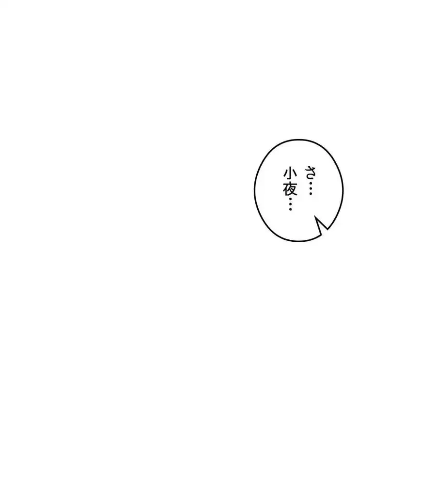 性長無限大！俺のレベルアップ計画 第27話 - 130