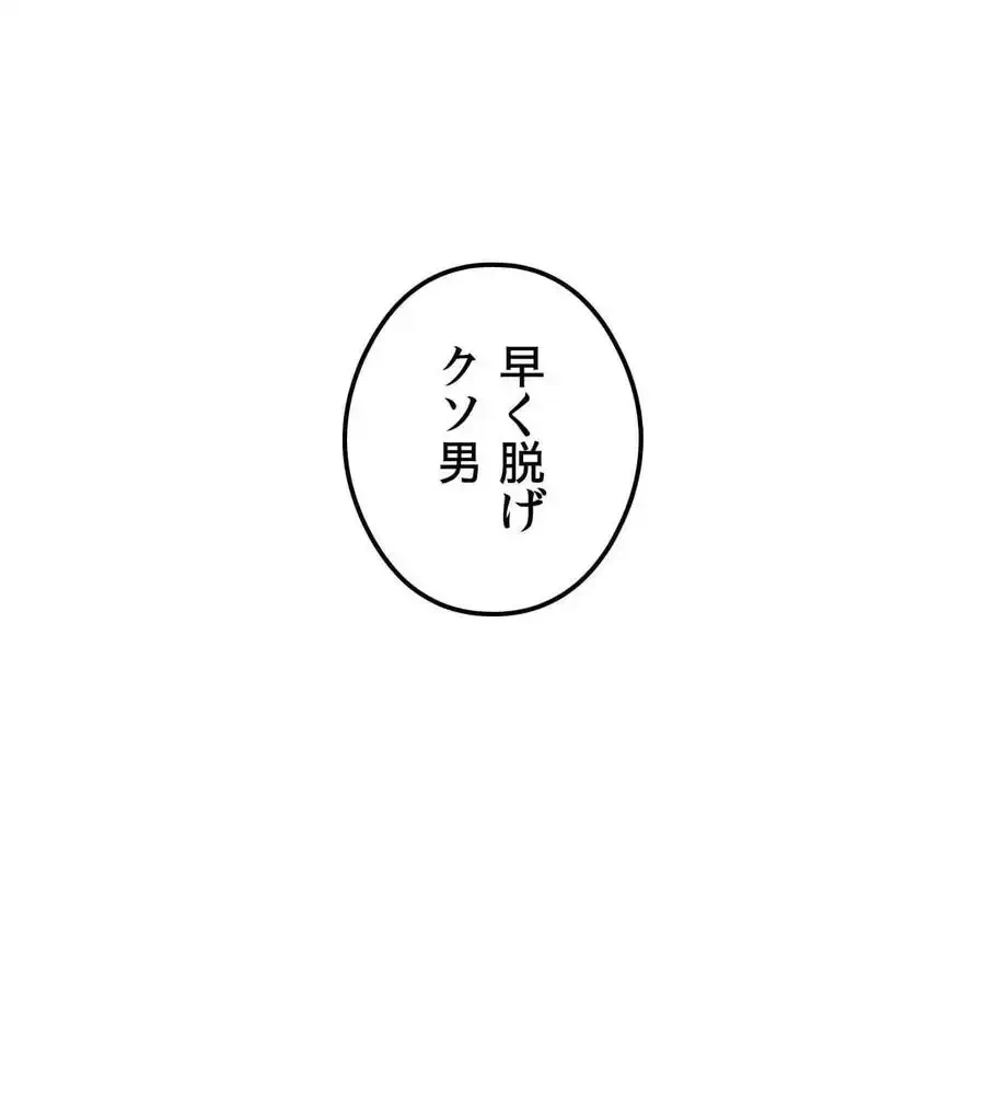性長無限大！俺のレベルアップ計画 第27話 - 131
