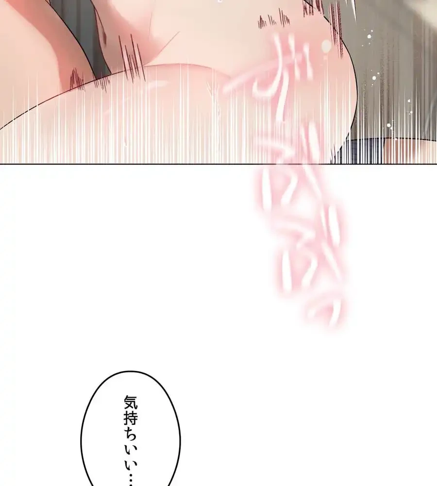 性長無限大！俺のレベルアップ計画 第27話 - 135