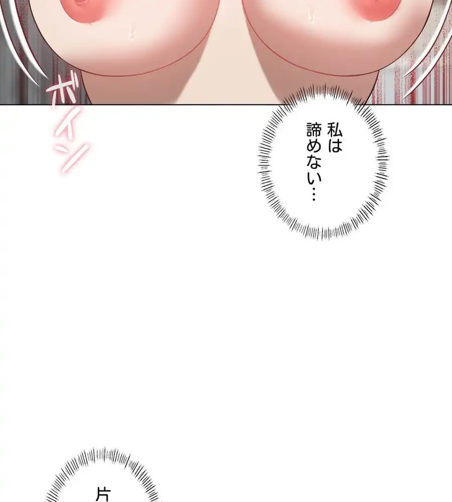 性長無限大！俺のレベルアップ計画 第27話 - 137