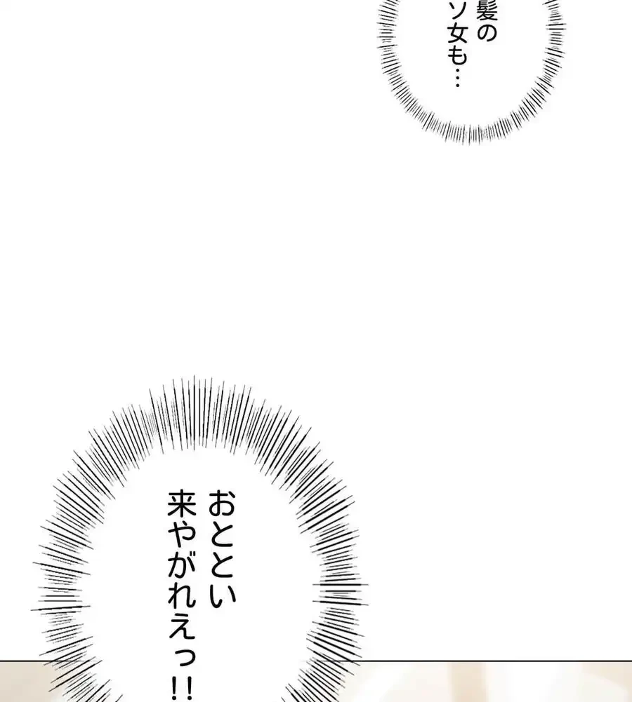 性長無限大！俺のレベルアップ計画 第27話 - 139