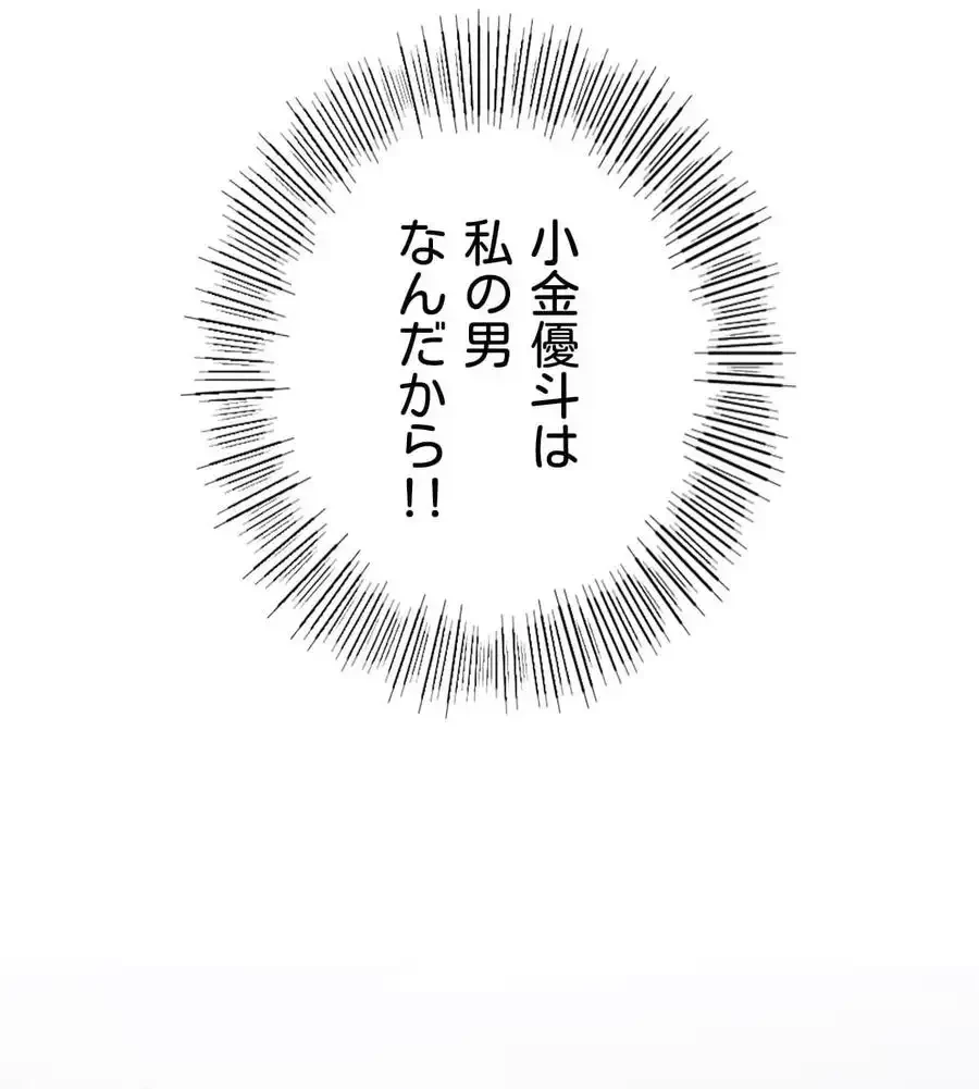性長無限大！俺のレベルアップ計画 第27話 - 142