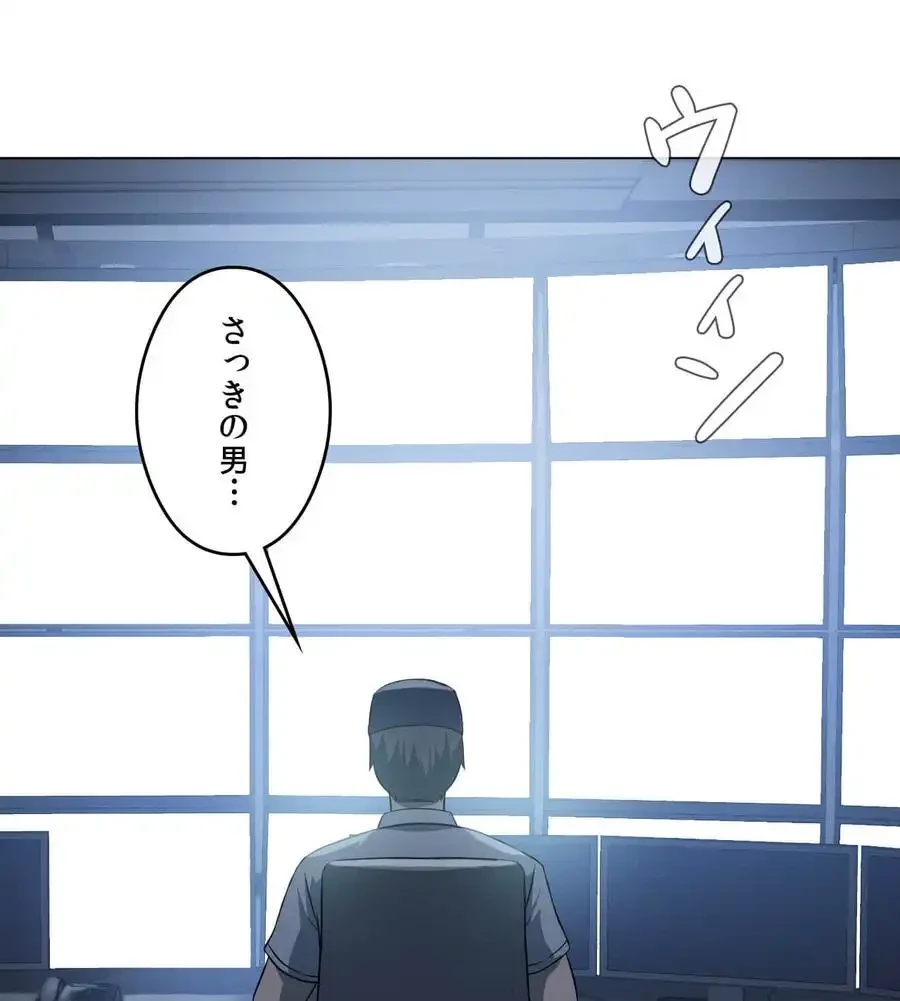 性長無限大！俺のレベルアップ計画 第27話 - 146