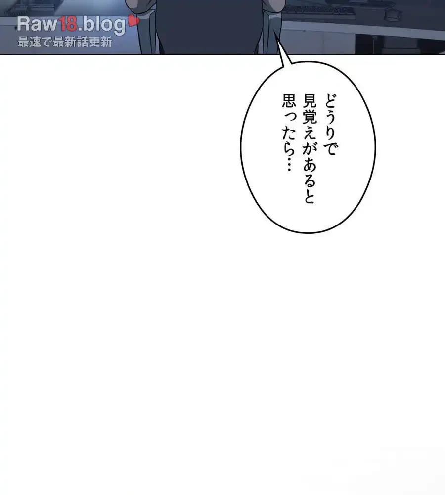 性長無限大！俺のレベルアップ計画 第27話 - 147