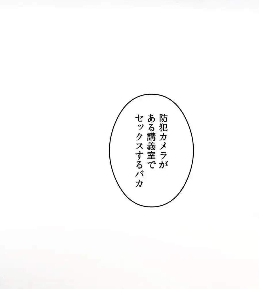 性長無限大！俺のレベルアップ計画 第27話 - 153