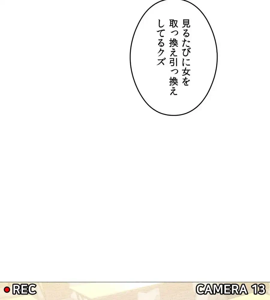 性長無限大！俺のレベルアップ計画 第27話 - 159