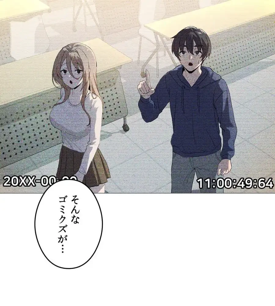 性長無限大！俺のレベルアップ計画 第27話 - 160