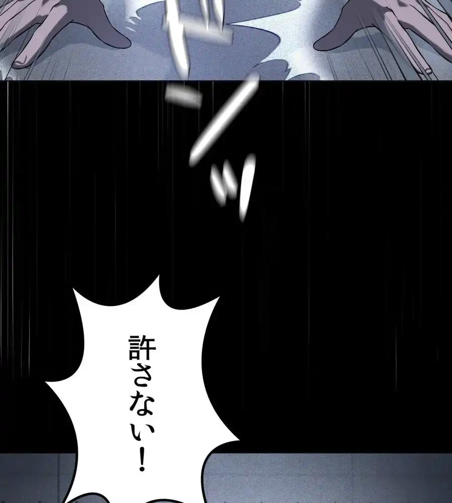 性長無限大！俺のレベルアップ計画 第27話 - 165