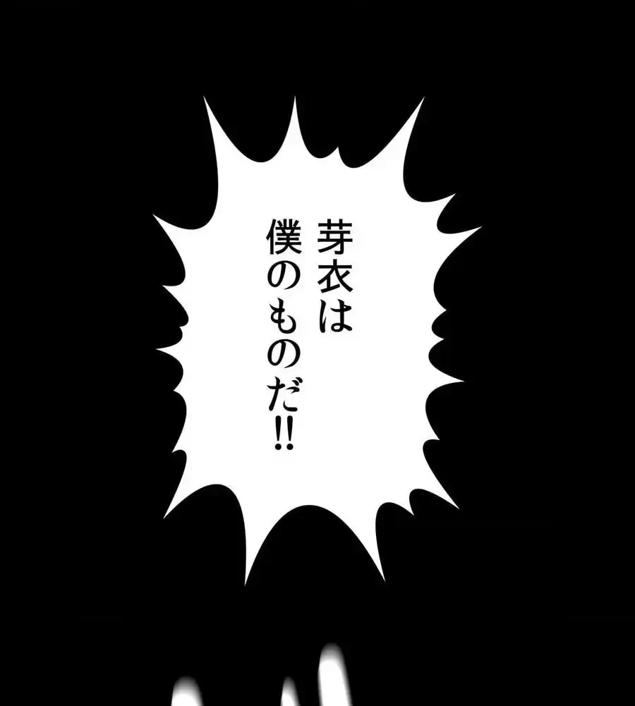 性長無限大！俺のレベルアップ計画 第27話 - 169