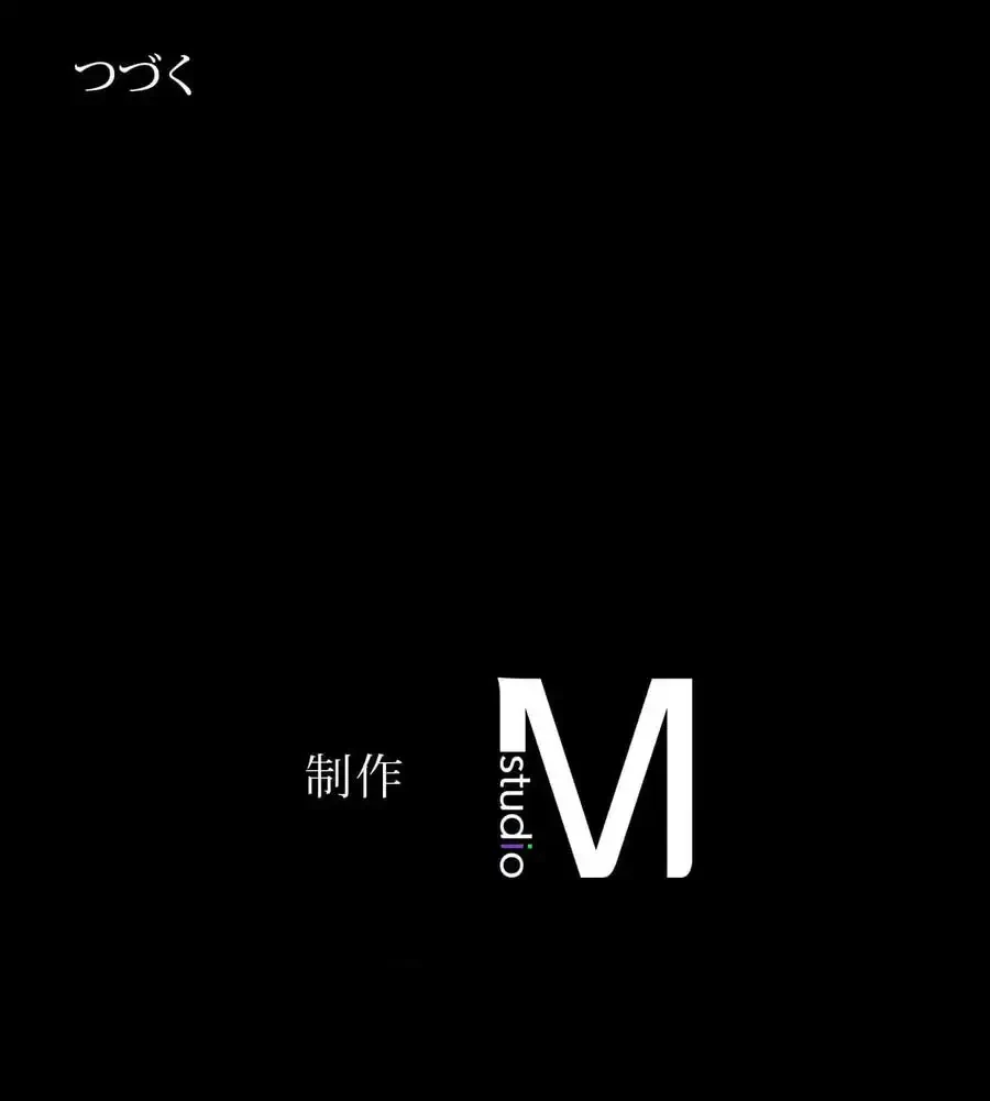 性長無限大！俺のレベルアップ計画 第27話 - 172