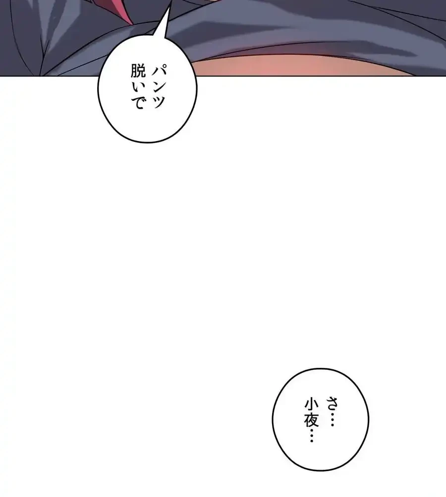 性長無限大！俺のレベルアップ計画 第28話 - 6