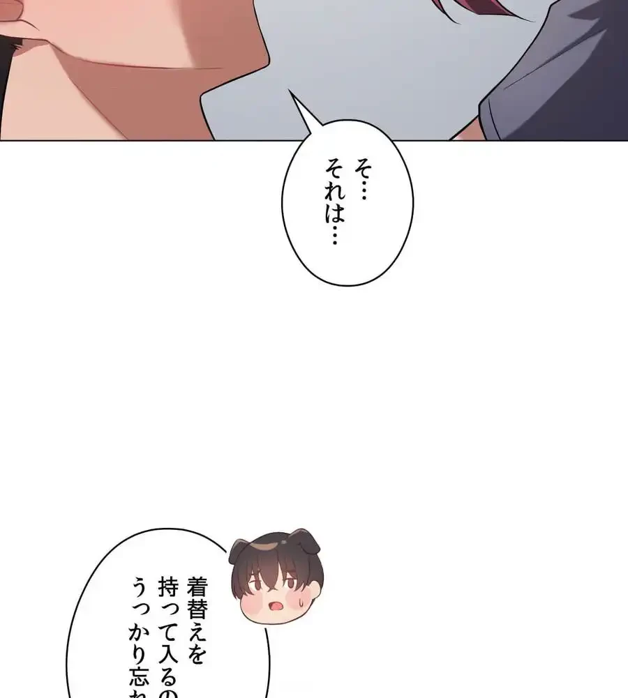 性長無限大！俺のレベルアップ計画 第28話 - 19