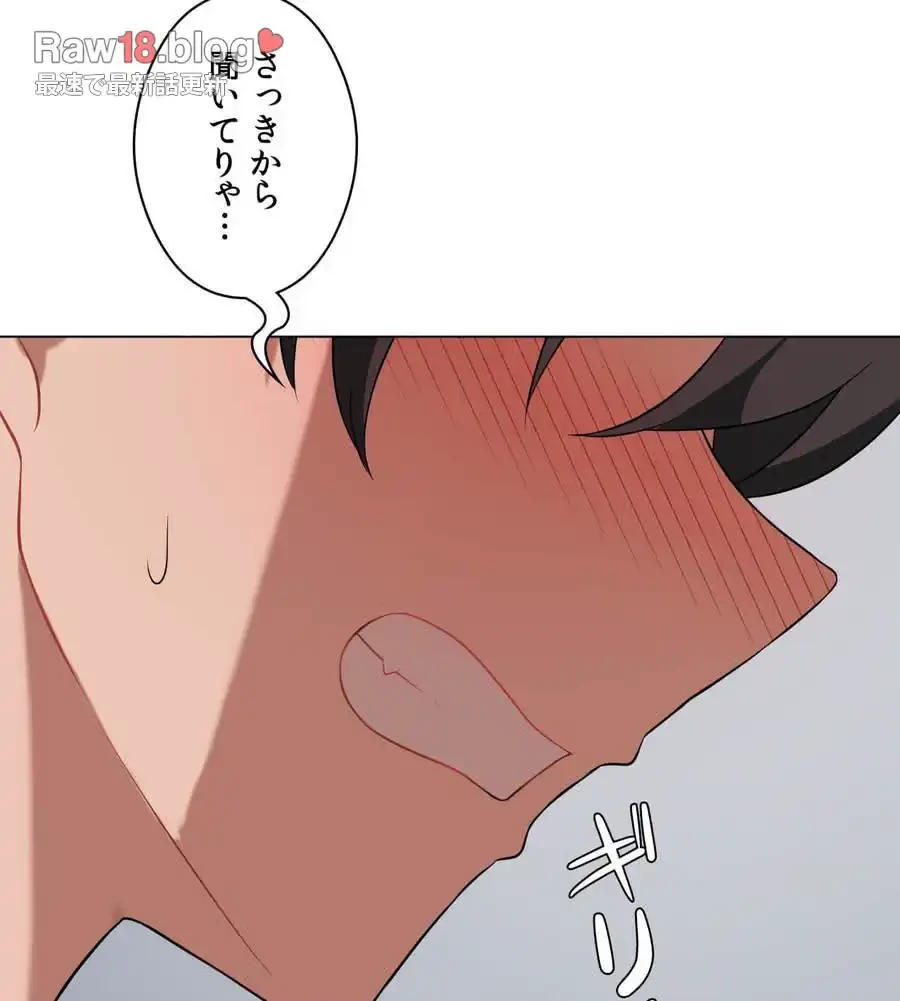 性長無限大！俺のレベルアップ計画 第28話 - 22