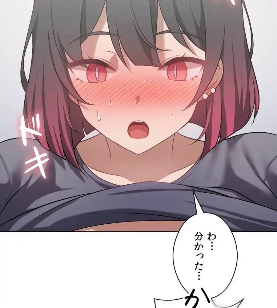 性長無限大！俺のレベルアップ計画 第28話 - 30