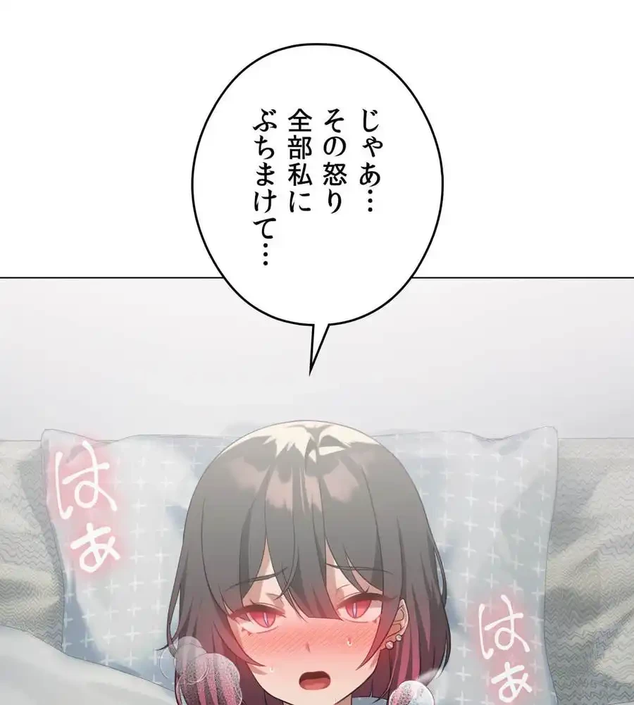 性長無限大！俺のレベルアップ計画 第28話 - 39