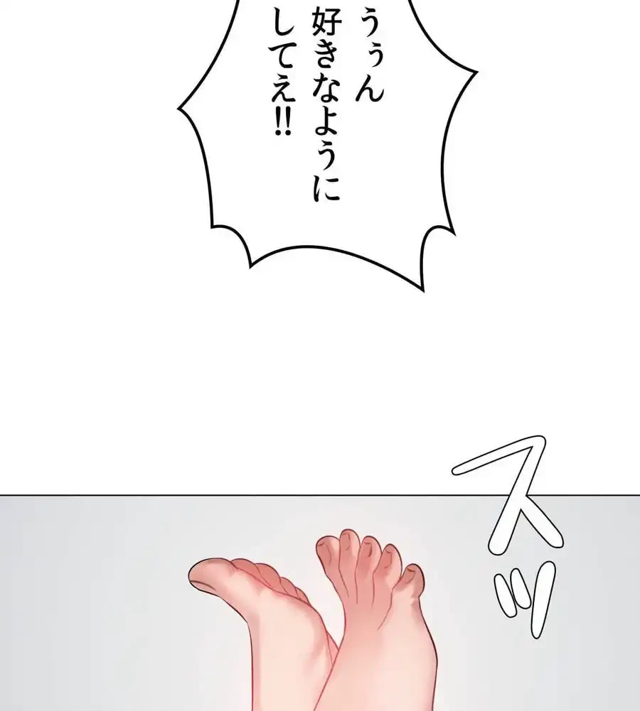 性長無限大！俺のレベルアップ計画 第28話 - 47