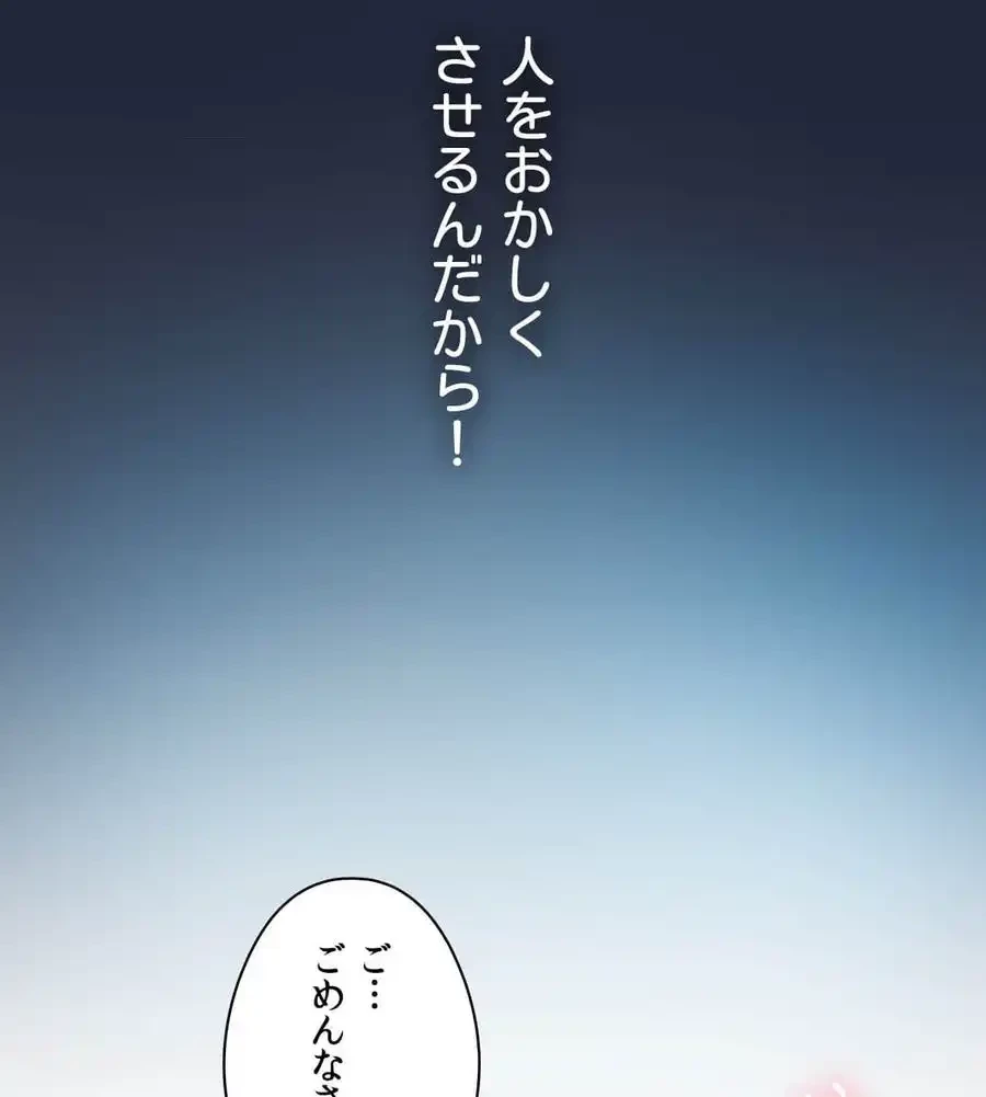 性長無限大！俺のレベルアップ計画 第28話 - 58
