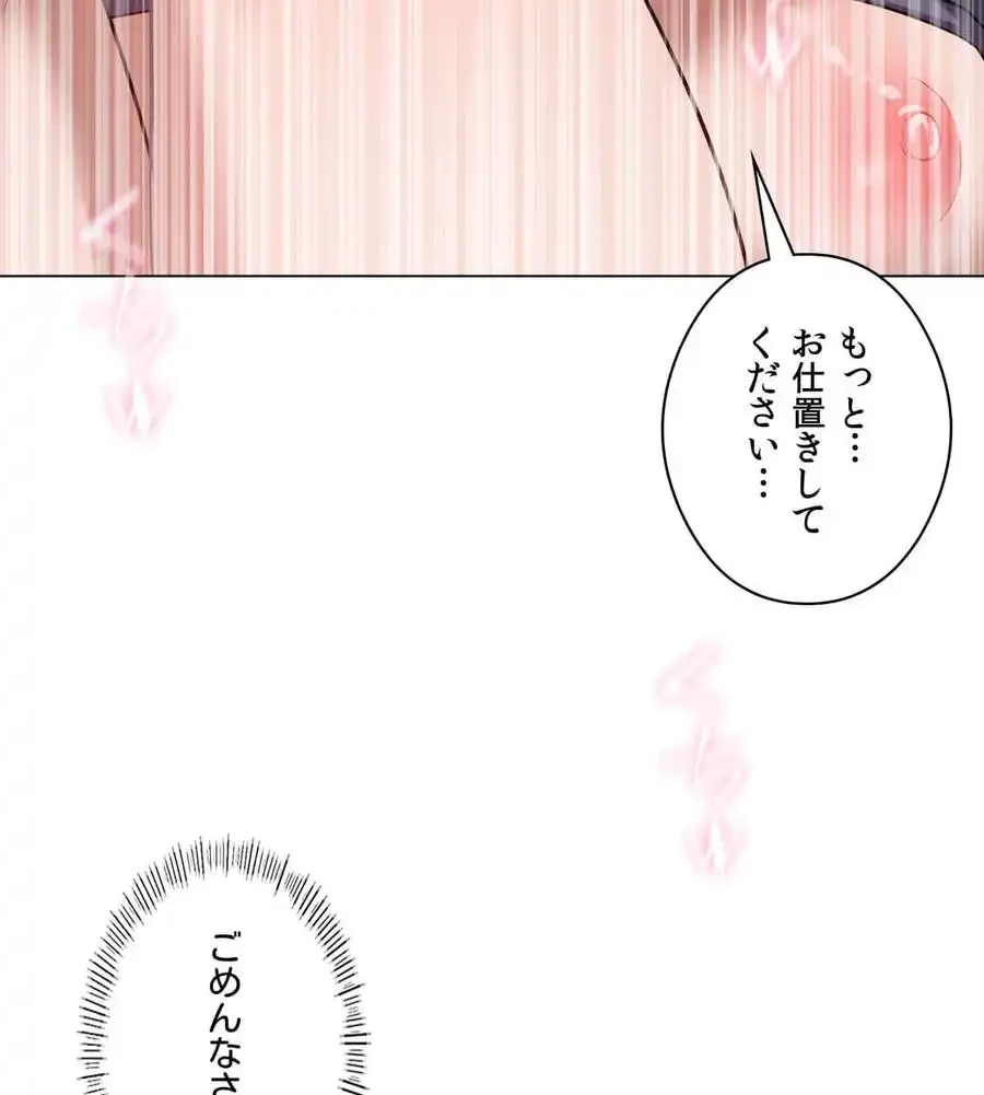 性長無限大！俺のレベルアップ計画 第28話 - 60