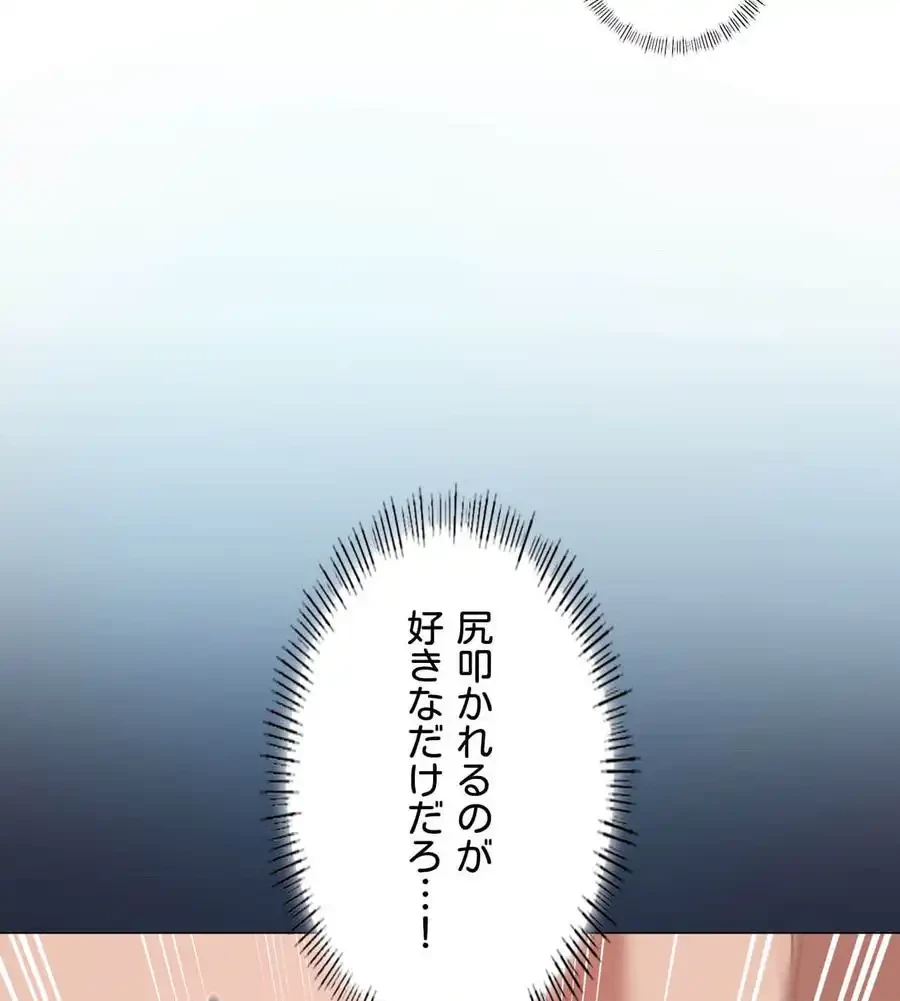 性長無限大！俺のレベルアップ計画 第28話 - 62