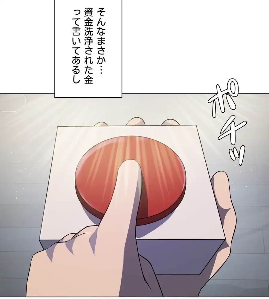 性長無限大！俺のレベルアップ計画 第28話 - 87