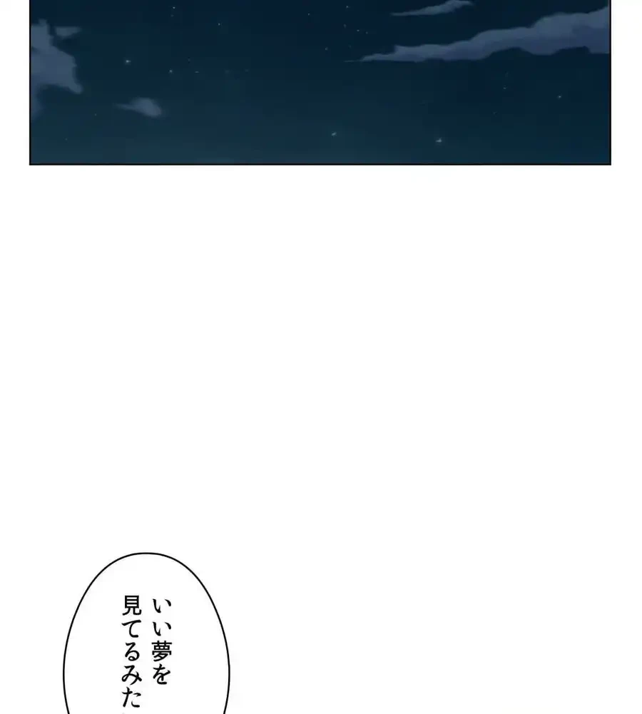 性長無限大！俺のレベルアップ計画 第28話 - 96