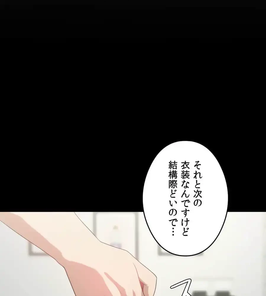 性長無限大！俺のレベルアップ計画 第28話 - 105