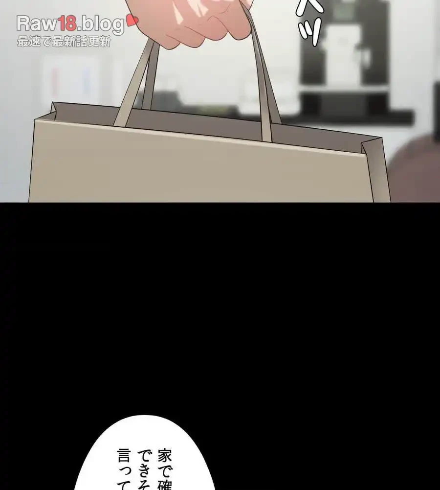 性長無限大！俺のレベルアップ計画 第28話 - 106