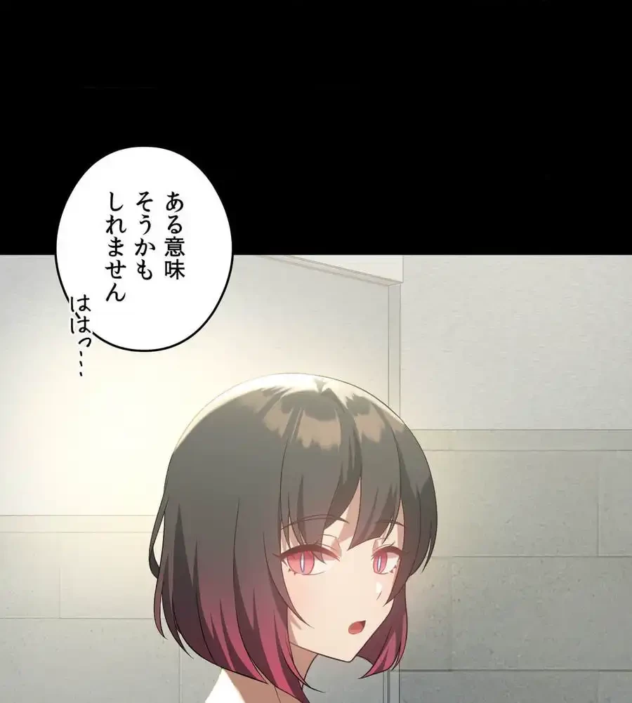 性長無限大！俺のレベルアップ計画 第28話 - 109