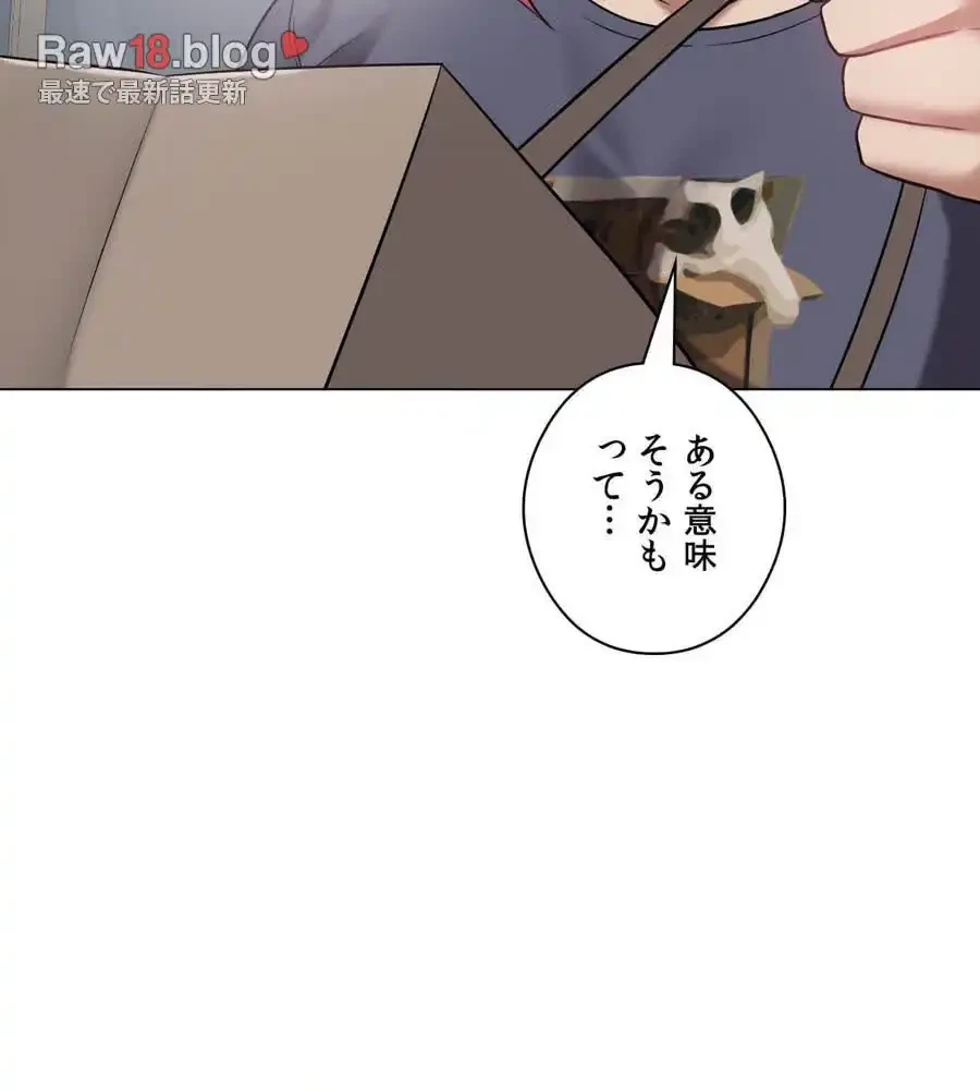 性長無限大！俺のレベルアップ計画 第28話 - 113