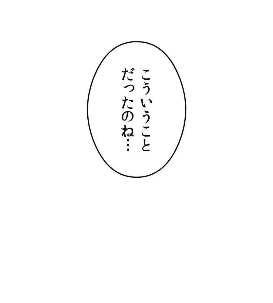 性長無限大！俺のレベルアップ計画 第28話 - 114