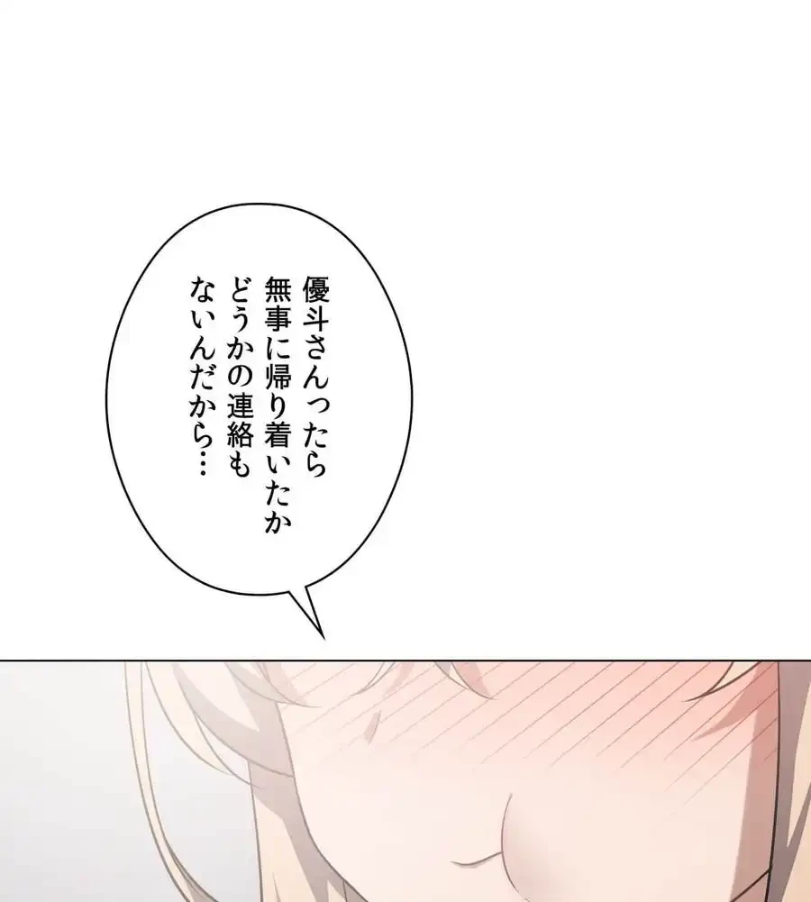 性長無限大！俺のレベルアップ計画 第28話 - 135