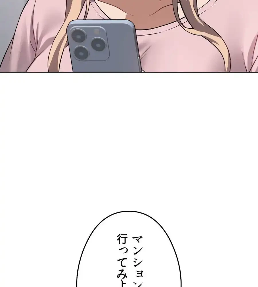 性長無限大！俺のレベルアップ計画 第28話 - 138