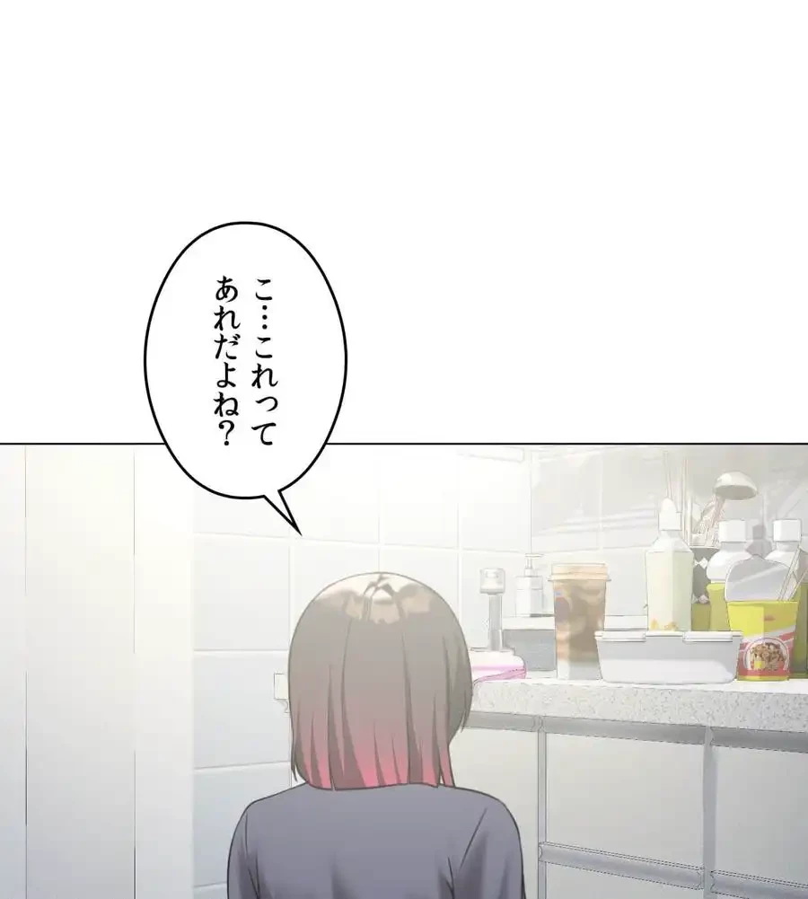 性長無限大！俺のレベルアップ計画 第29話 - 1