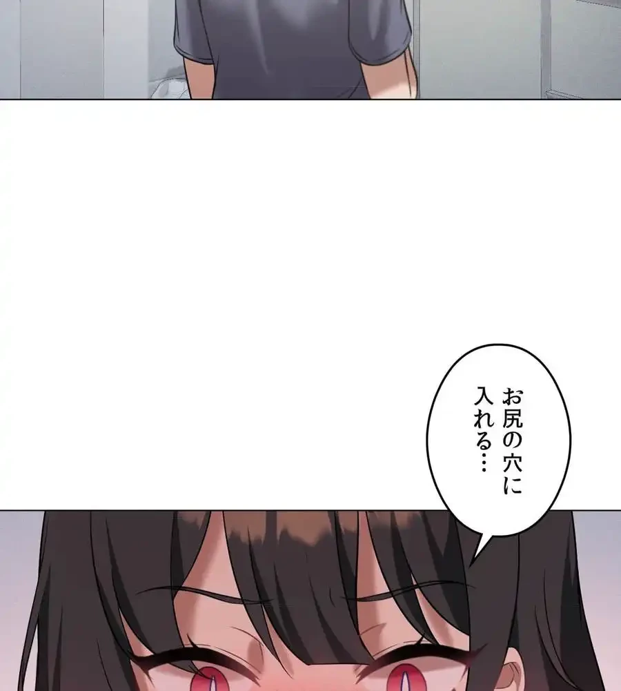 性長無限大！俺のレベルアップ計画 第29話 - 2
