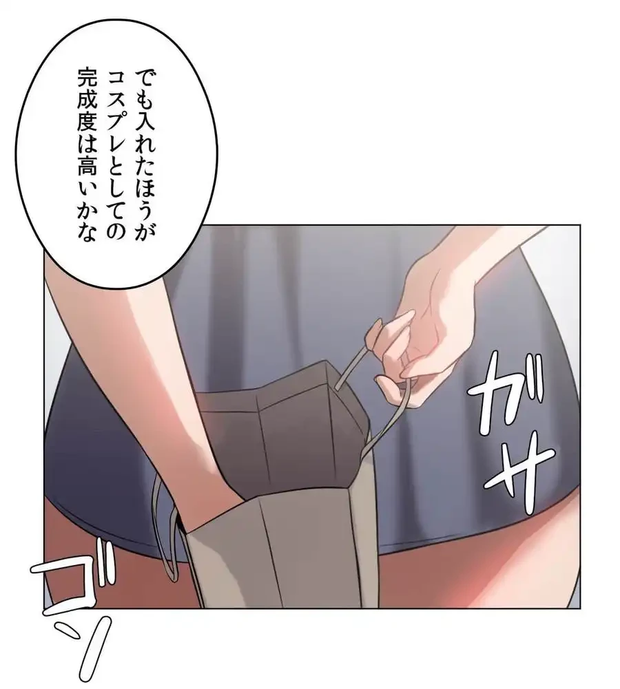 性長無限大！俺のレベルアップ計画 第29話 - 6
