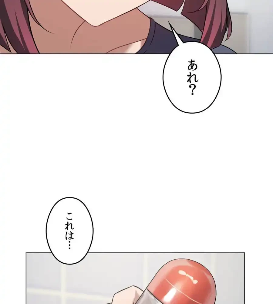 性長無限大！俺のレベルアップ計画 第29話 - 8