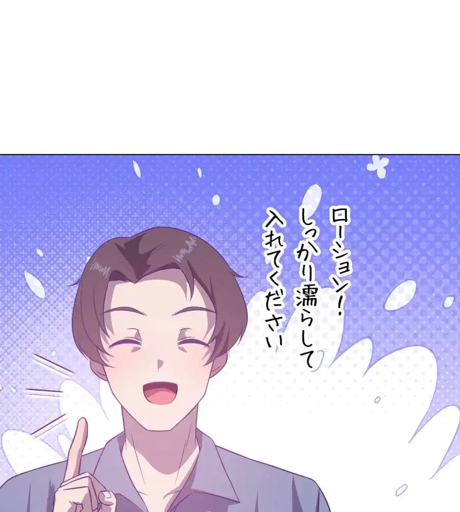 性長無限大！俺のレベルアップ計画 第29話 - 10