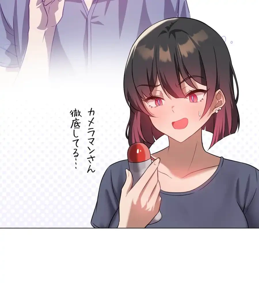 性長無限大！俺のレベルアップ計画 第29話 - 11