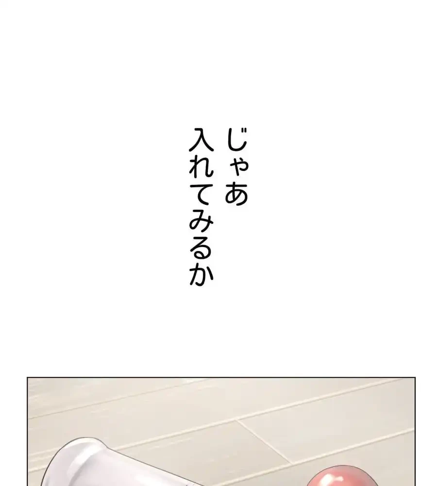 性長無限大！俺のレベルアップ計画 第29話 - 12
