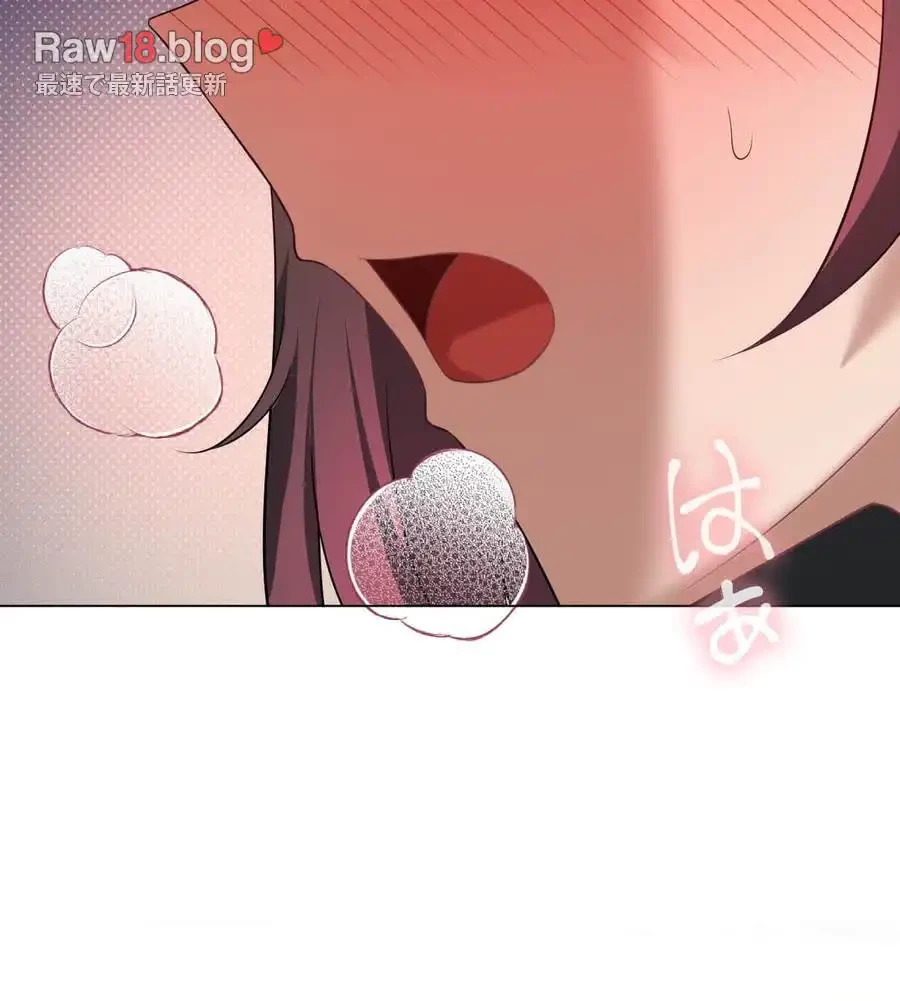 性長無限大！俺のレベルアップ計画 第29話 - 14