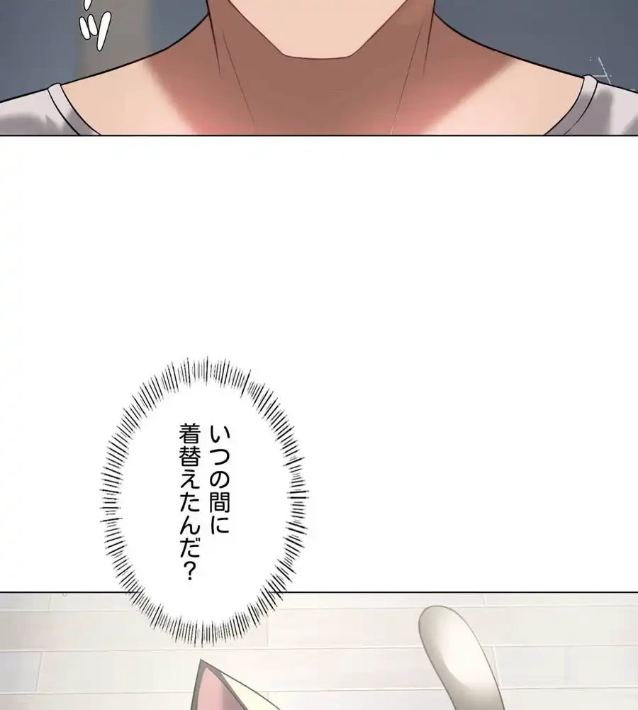 性長無限大！俺のレベルアップ計画 第29話 - 24