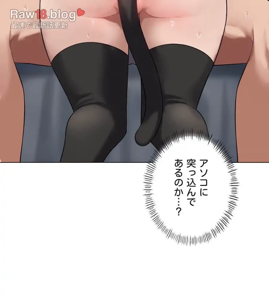 性長無限大！俺のレベルアップ計画 第29話 - 28