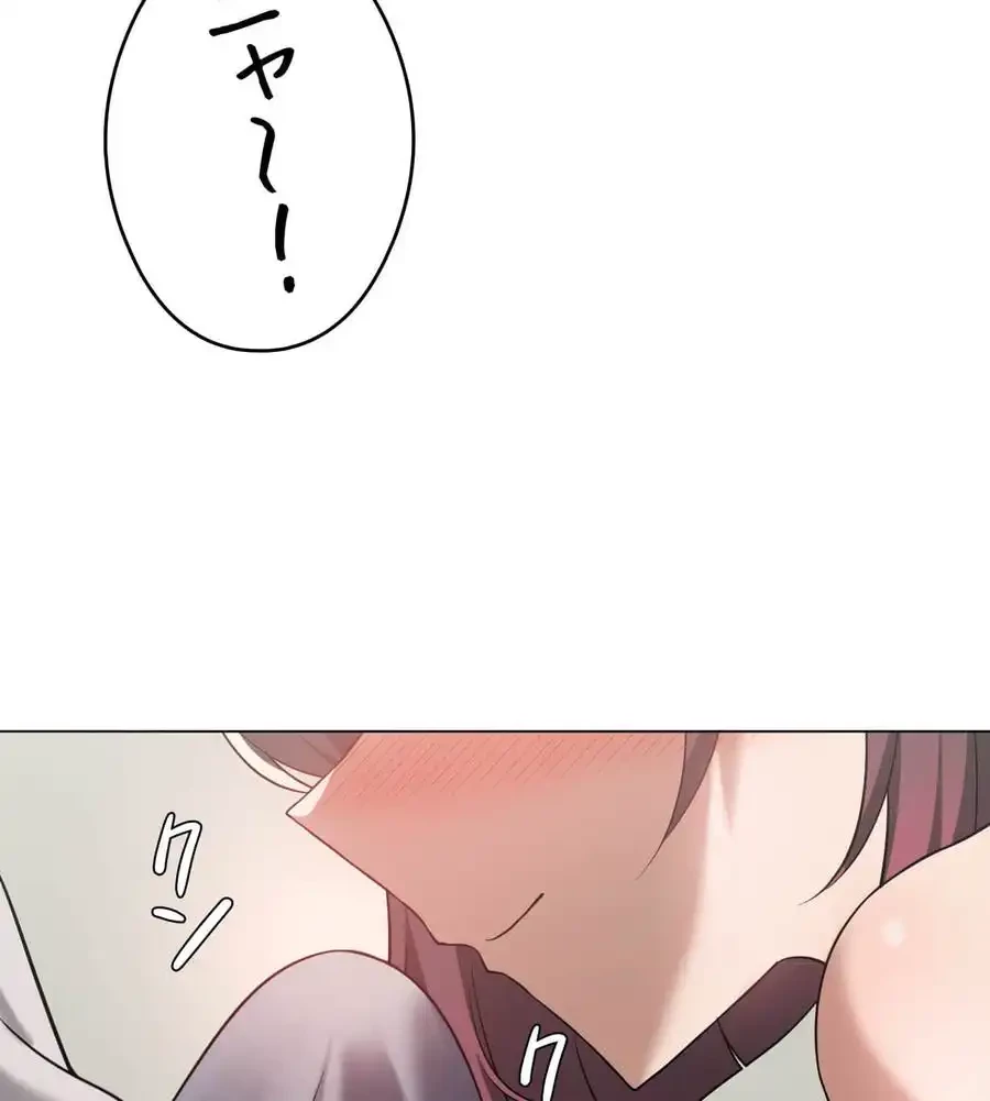 性長無限大！俺のレベルアップ計画 第29話 - 30